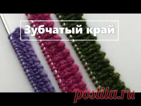 Зубчатый наборный край. | Вязание спицами для начинающих &nbsp;Идеально подойдет для оформления низа изделия, манжет на рукавах, при вязании шапочек. Он эластичный, но не растягивается. Одинаково хорошо смотрится как с лицевой, так и с изнаночной стороны.