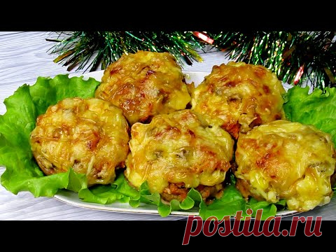 Котлеты под шубой
