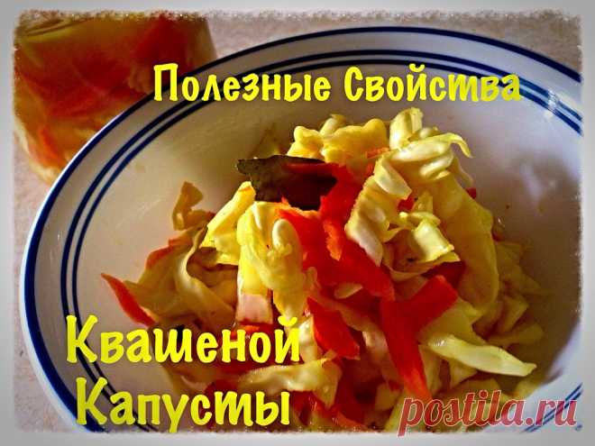 Квашеная капуста или Натуральный Пробиотик