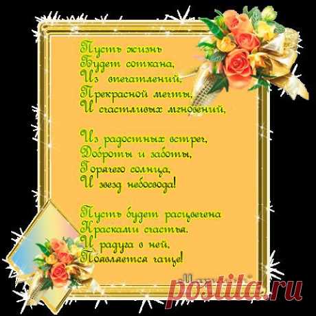 стих