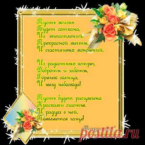 стих