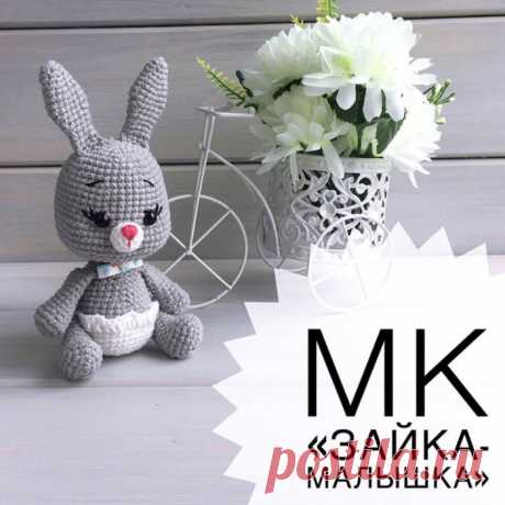 Зайка малышка