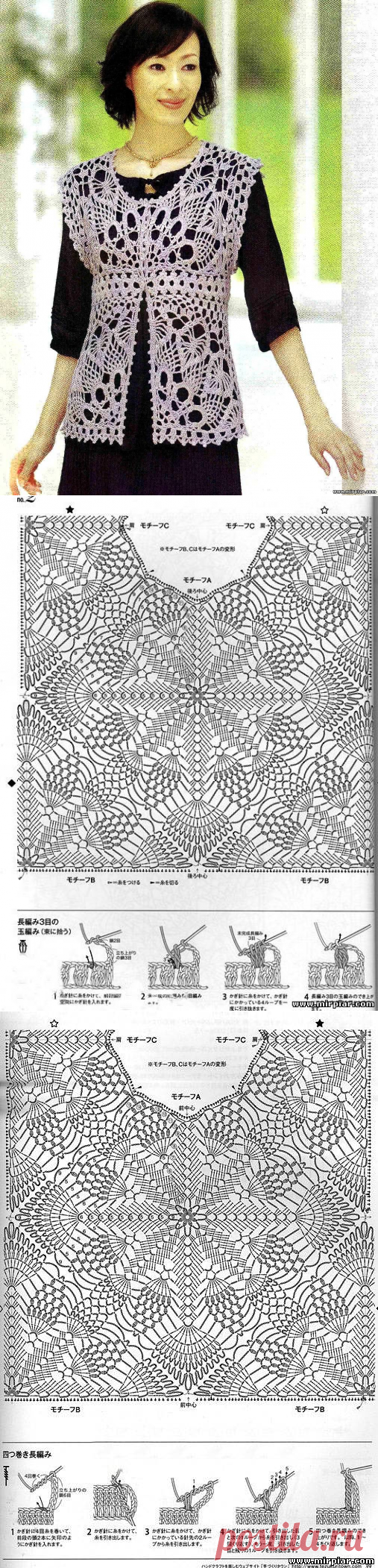 Безрукавка.