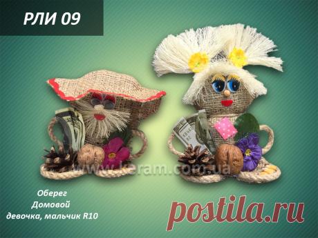 обереги домовята своими руками: 6 тыс изображений найдено в Яндекс.Картинках