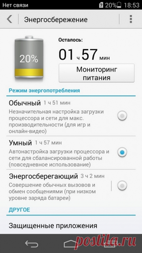 15 простых лайфхаков, которые продлят срок жизни батареи смартфона