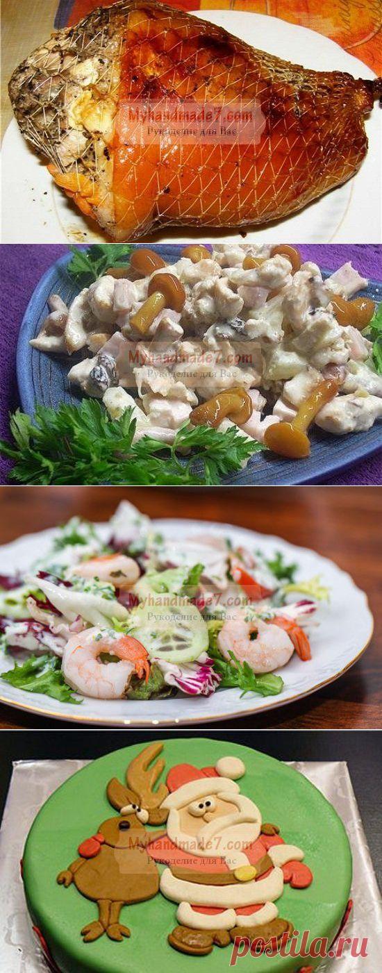 Рецепты на Новый год