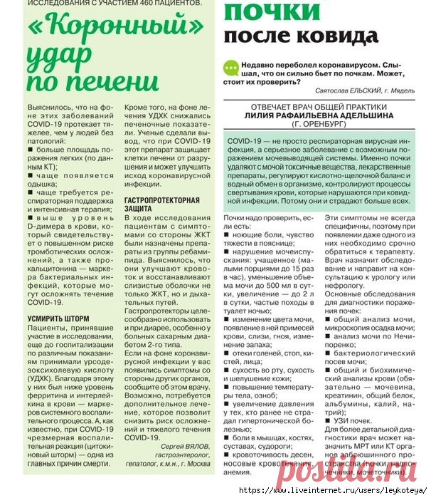 Последствия вируса