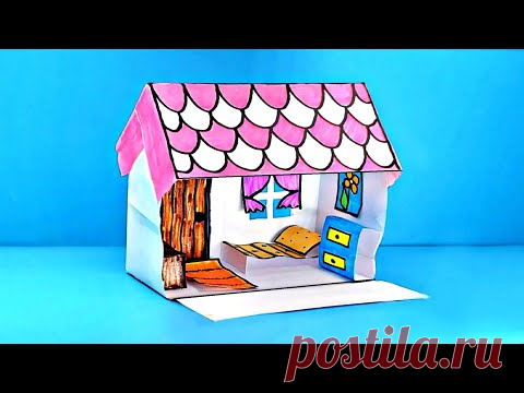 🏠 Как сделать РАСКЛАДНОЙ ДОМИК С МЕБЕЛЬЮ из бумаги А4 своими руками - YouTube