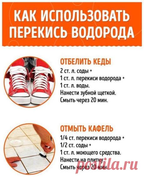 Гениальное применение самой обычной перекиси водорода!