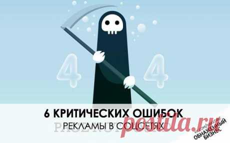 6 критических  / Понимание бизнеса