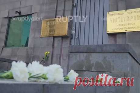Жители Еревана несут цветы к посольству РФ в память о погибших миротворцах. У здания положили белые гвоздики.