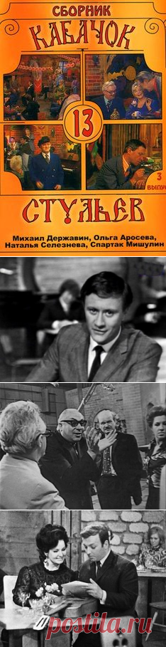 А 13 – число счастливое! / Назад в СССР / Back in USSR