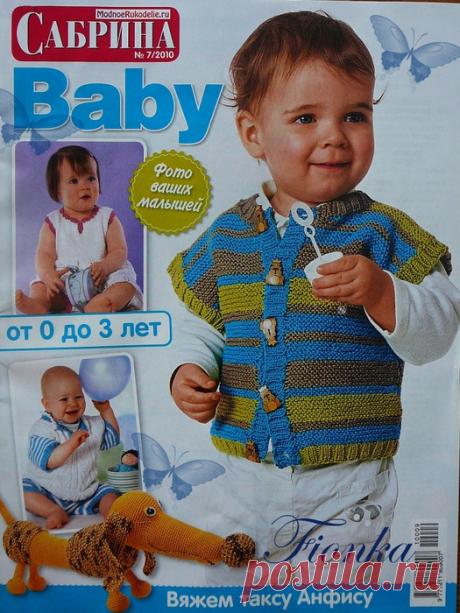 Сабрина Baby 2010-07