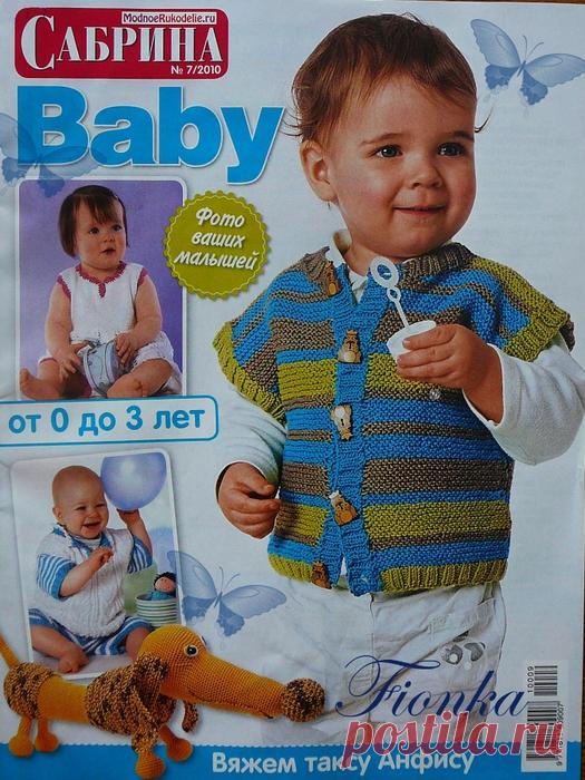 Сабрина Baby 2010-07