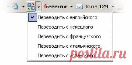 Перевод страниц и улучшение переводчика слов в новом Яндекс.Баре 5.1 - Клуб Элементов
