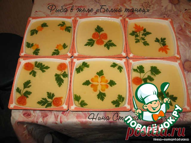 Рыба в желе 