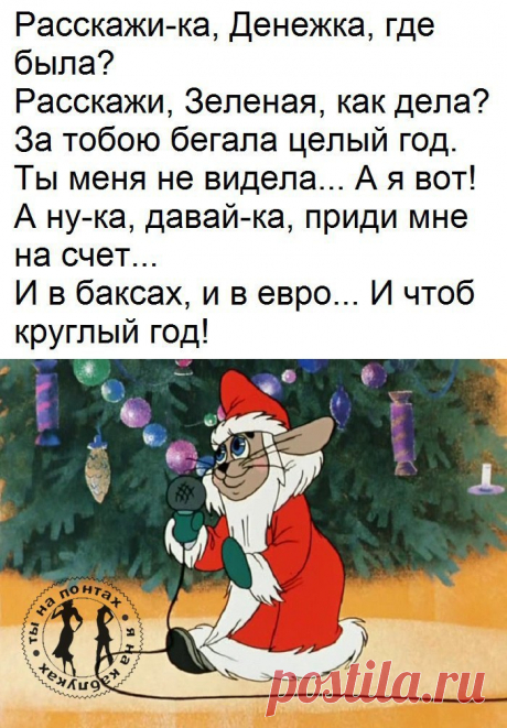 Ты на понтах, я на каблуках.©
