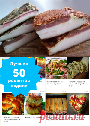 🍭 Лучшие 32 рецепта недели и кое-что еще - Почта Mail.Ru Рецепты заливного