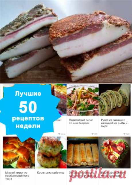 🍭 Лучшие 32 рецепта недели и кое-что еще - Почта Mail.Ru Рецепты заливного