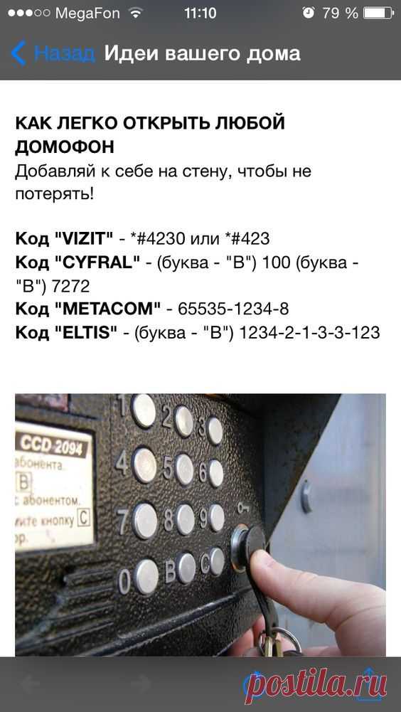 : Лайфхаки - «хитрости жизни», «народная мудрость» или полезный совет, помогающий решать различные задачи, варианты при этом могут быть удивительными. Найдите больше лайф хаков