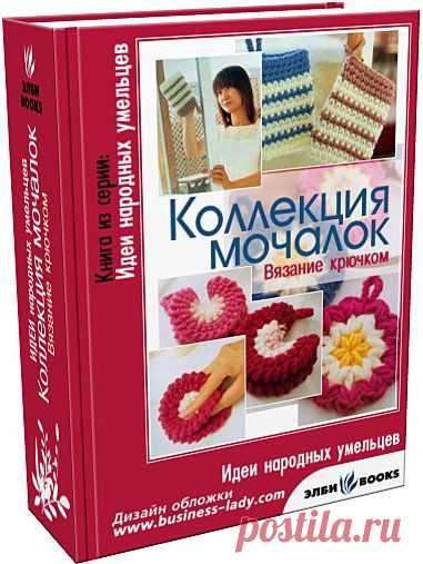 "Коллекция мочалок" вязание крючком