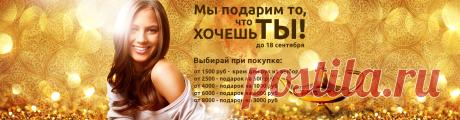 Мы подарим то, что хочешь ты