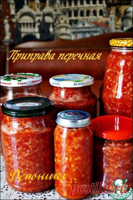 Две перечных приправы на одной основе | Четыре вкуса