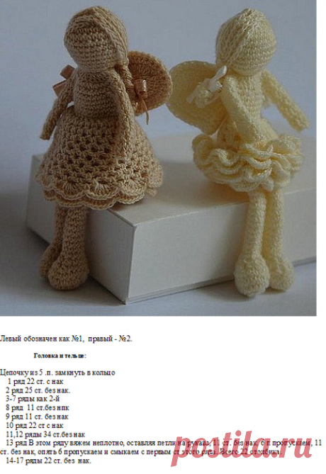 Buscar posts: вязаные ангелы