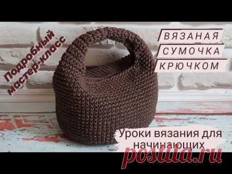 Вязаная сумочка крючком ♡ Подробный мастер-класс сумочки " Микки "