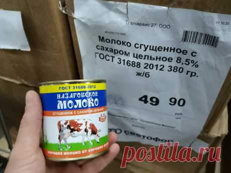 Продукты из Светофора, которые, скорее всего, вы просто выкинете в мусорку. Показываю, какие продукты лучше там не покупать | Личный блог. | Яндекс Дзен