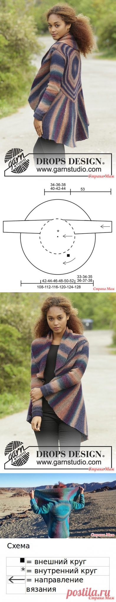 Кардиган Spectre - Вязание - Страна Мам