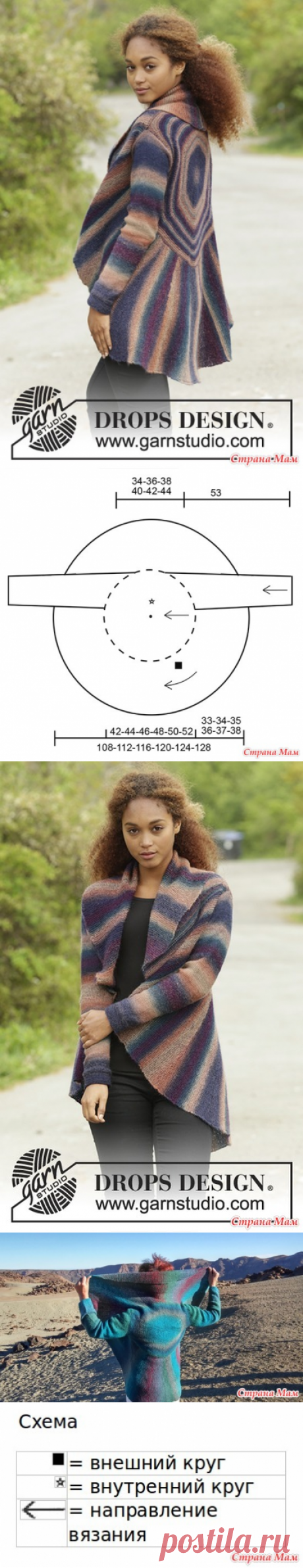 Кардиган Spectre - Вязание - Страна Мам