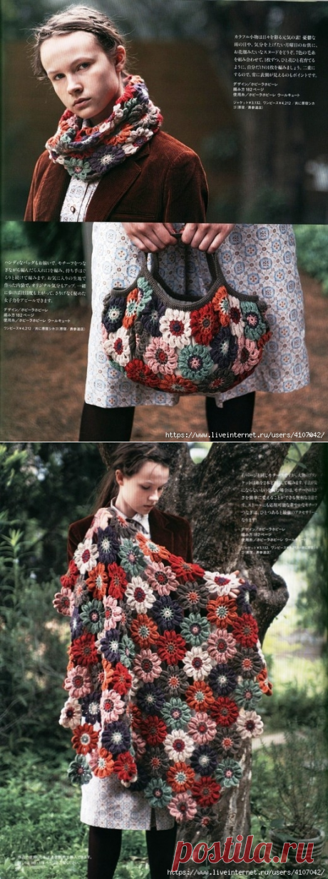 СНУД - ПАЛАНТИН И СУМКА РАЗНОЦВЕТНЫМИ ЦВЕТОЧНЫМИ МОТИВАМИ. КРЮЧОК.