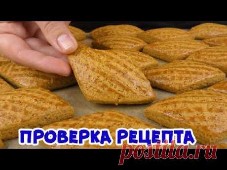 К ЧАЮ Я больше в магазине НЕ ПОКУПАЮ!!! Быстрый рецепт Медового печенья!
