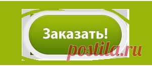 «Во Имя Жизни»