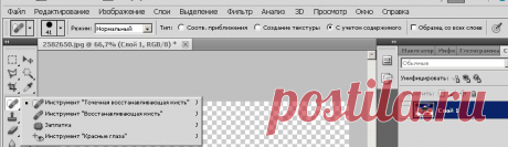 Инструменты группы «Восстанавливающая кисть» | Уроки Photoshop и Corel