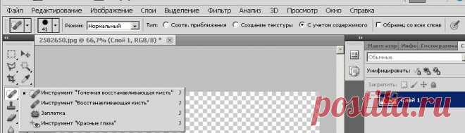 Инструменты группы «Восстанавливающая кисть» | Уроки Photoshop и Corel
