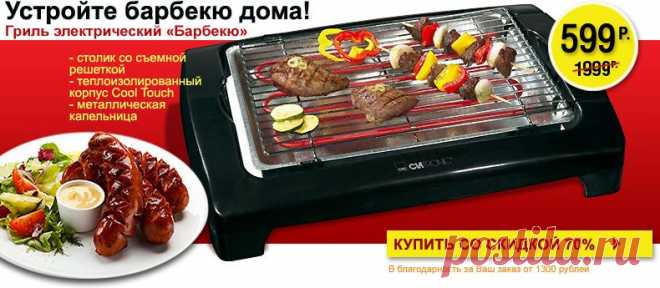 Интернет магазин MeggyMall.ru - покупка товаров для дома и дачи из телемагазинов, посуды, хозтоваров, аксессуаров с доставкой по Москве, покупки по каталогам