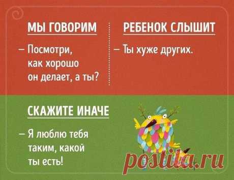 разговор с ребенком