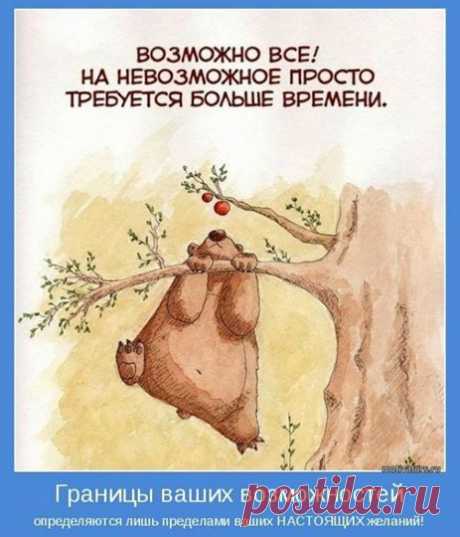 Линия успеха. Линия вашего успеха.