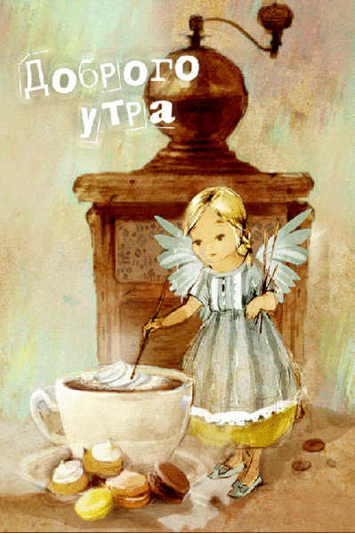 Осенний ангел прячется в дождях. В листве янтарной, в переливах света, Теряется на шумных площадях И верит только в добрые приметы.