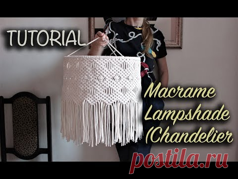 Макраме Абажур (Люстра) | Сделай сам Домашний декор