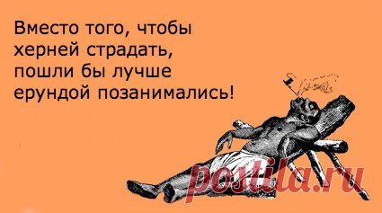 Одна из версий происхождения фразы 