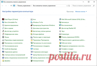 Как найти Панель управления в Windows 10.