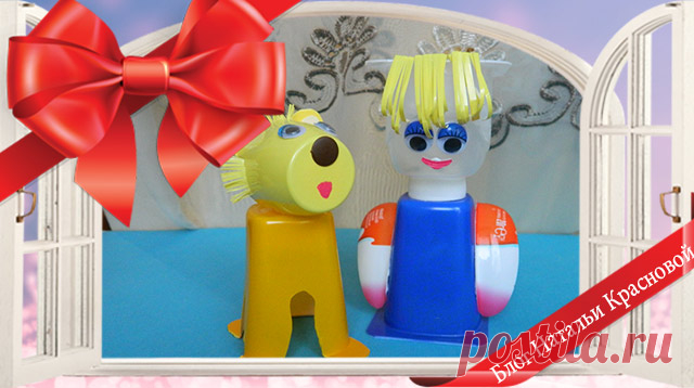 Кукла из пластиковых стаканчиков: мастер - класс