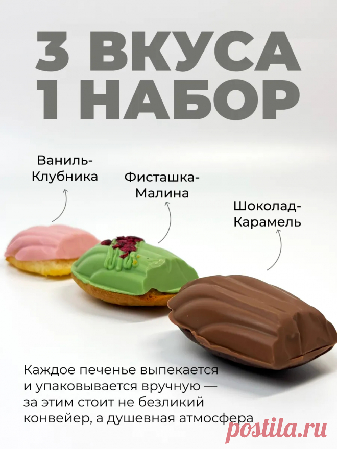 Печенье Мадлен Tortterry 473874443 купить за 1 097 ₽ в интернет‑магазине Wildberries