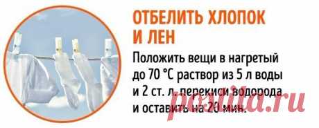 Перекись водорода - реальная помощь в бытовых ситуациях
