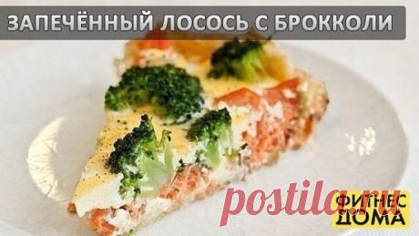 Очень полезный ужин: запечённый лосось с брокколи