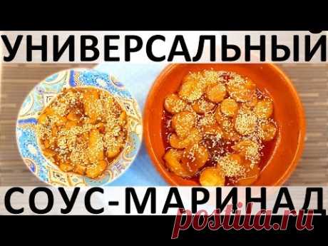 156. Универсальный быстрый соус-маринад для ерингов, грибов, птицы, овощей, креветок и сосисок - запись пользователя Рюмкина Юнга в сообществе Болталка в категории Кулинария