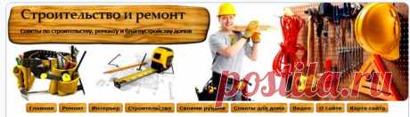 РЕМОНТ СВОИМИ РУКАМИ | Записи в рубрике РЕМОНТ СВОИМИ РУКАМИ | Дневник Belenaya